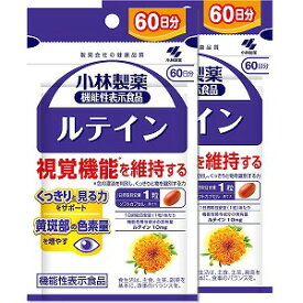 小林製薬 ルテインC 60粒 (60日分)×2個セット メール便送料無料