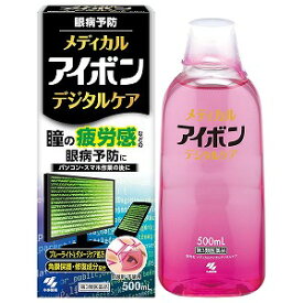 【第3類医薬品】メディカルアイボン デジタルケア 500mL