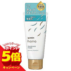 �y�G���g���[��P5�{�z���[�X�L�� hana �n���h�N���[�� ������a 50g