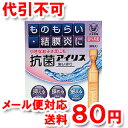 【第2類医薬品】 大正製薬 抗菌アイリス 18本入【ゆうメール送料80円】 ランキングお取り寄せ