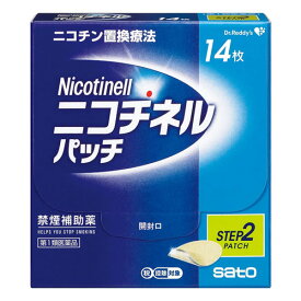 【第1類医薬品】 ニコチネルパッチ10 14枚 ※セルフメディケーション税制対象商品 メール便送料無料