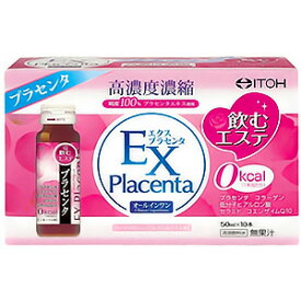 エクスプラセンタ 50ml×10本入