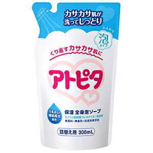 アトピタ 保湿全身泡ソープ つめかえ用 300ml