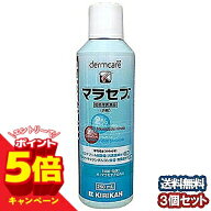 【エントリーでP5倍】動物用医薬品 マラセブ 250ml×3本セット マラセブ シャンプー