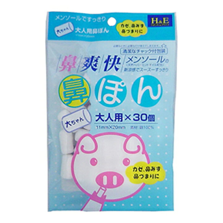 楽天市場】鼻爽快 鼻ぽん 大人用 30個入 : くすりの勉強堂@最新健康情報 楽天市場】鼻爽快 鼻ぽん 大人用 30個入 : くすりの勉強堂@最新健康情報