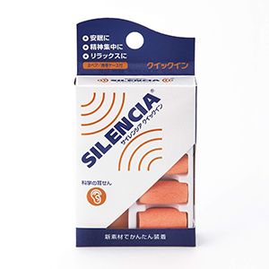 DKSHジャパン 2022公式店舗 耳栓 簡単装着 携帯ケース付 爆買い！ クイックイン 2組 サイレンシア
