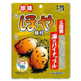 ほや味付 35g メール便送料無料