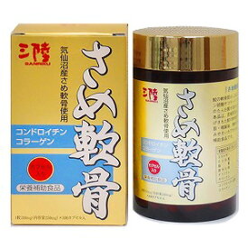 さめ軟骨(カプセル入) 250mg×300カプセル