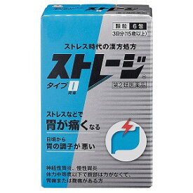 【第2類医薬品】 ストレージタイプI 6包 メール便送料無料