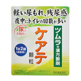 【第2類医薬品】 ケアテ顆粒 12包