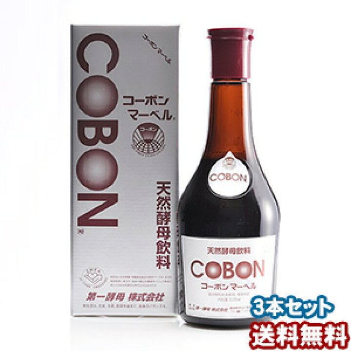 楽天市場】コーボンマーベル 525ml×3本セット 天然酵母飲料 : くすりの 