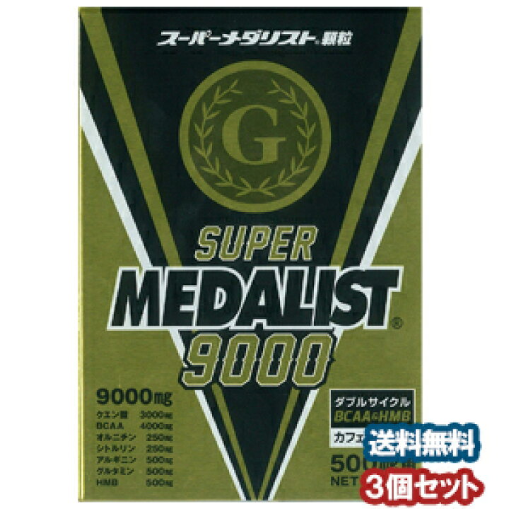 楽天市場 アリスト スーパーメダリスト 9000 顆粒 500ml用 11g 8袋入 3個セット送料無料 くすりの勉強堂 最新健康情報