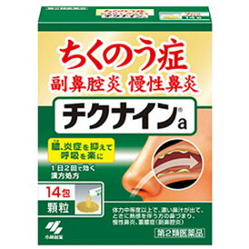 【第2類医薬品】 小林製薬 チクナインa 14包