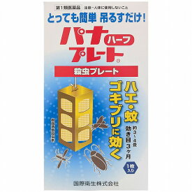 【第1類医薬品】 パナプレート ハーフ 60g 1枚入