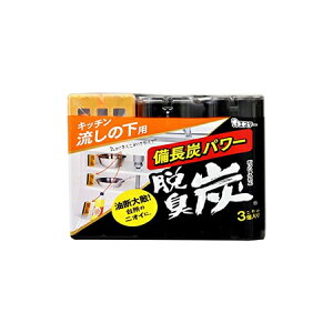 エステー 脱臭炭 こわけキッチン・流しの下用 55g×3個入