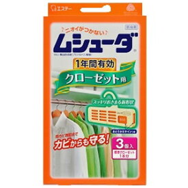 エステー ムシューダ 1年間有効 クローゼット用 3個入