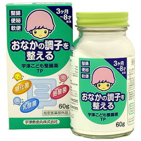 宇津こども整腸薬TP 60g 【指定医薬部外品】