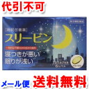 【第（2）類医薬品】 スリーピン 6カプセル ゆうメール送料無料 ランキングお取り寄せ