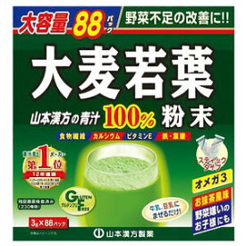 山本漢方 大麦若葉粉末100％ 88包