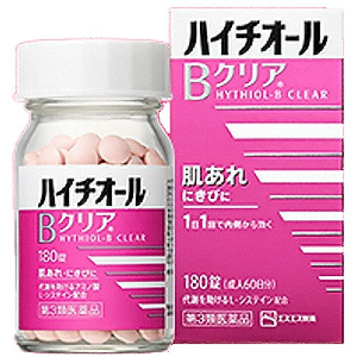 522円 2022新作モデル ハイチオールBクリア 180錠 522円 2022新作モデル ハイチオールBクリア 180錠