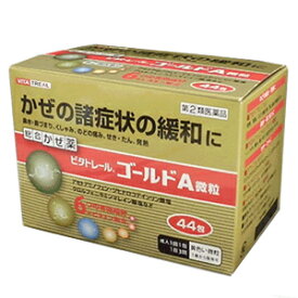 【第（2）類医薬品】 ビタトレール ゴールドA微粒 44包