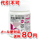 【第3類医薬品】亜鉛華軟膏 50g【ゆうメール送料80円】 ランキングお取り寄せ