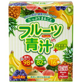 ユーワ　おいしいフルーツ青汁　3g×20包
