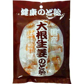 大根生姜のど飴　1袋(約20粒)