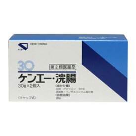 【第2類医薬品】 ケンエー 浣腸 30g×2コ入