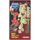 【オリヒロ アウトレット】完全無臭にんにく粒+マカ (180粒) あす楽対応
