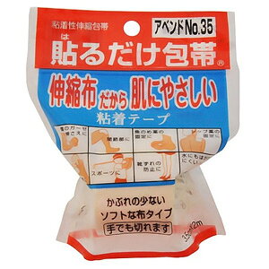アベンド NO.35 貼るだけ包帯 3.5cm×2m