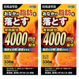 【第2類医薬品】 防風通聖散料エキス錠 「創至聖」 336錠 北日本製薬 あす楽対応 送料無料 ※セルフメディケーション税制対象商品