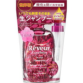 レヴール フレッシュール スカルプシャンプー ディスペンサーセット 340mL