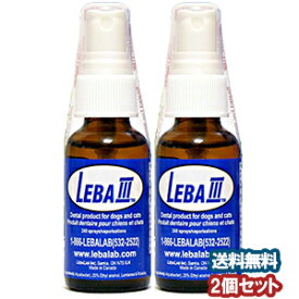 リーバスリー 29.6ml×2本セット あす楽対応