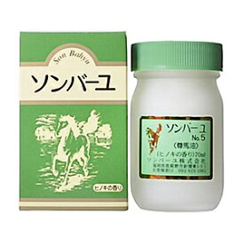 ソンバーユヒノキの香り　70ml