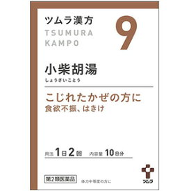 【第2類医薬品】 ツムラ漢方 小柴胡湯（しょうさいことう） エキス顆粒 20包（10日分） あす楽対応