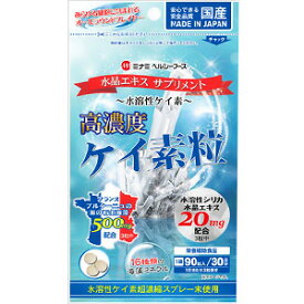 ミナミヘルシーフーズ　ケイ素粒 ( 300mg×90粒 )