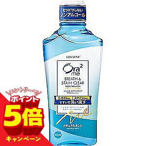 �y�G���g���[��P5�{�z�T���X�^�[ Ora2 me�i�I�[���c�[�~�[�j�u���X���X�e�C���N���A�}�E�X�E�H�b�V�� �i�`�������~���g(460mL)