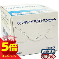 【エントリーでP5倍】ライフスキャン ワンタッチアクロ ランセット 30本入 ×6個セット
