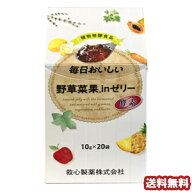 毎日おいしい野草菜果inゼリー 10g×20袋