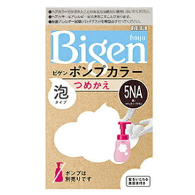 ビゲン ポンプカラー つめかえ 5NA 深いナチュラリーブラウン(50mL+50mL+5mL)