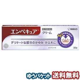 【第2類医薬品】 エンペキュア(20g)　メール便送料無料 ※セルフメディケーション税制対象商品