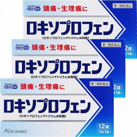 【第1類医薬品】 ロキソプロフェン錠 「クニヒロ」 12錠 ×3個セット ※セルフメディケーション税制対象商品 メール/ロキソプロフェン クニヒロ ロキソプロフェン 60mg便送料無料