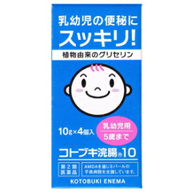 【第2類医薬品】 ムネ製薬 コトブキ浣腸10 10g×4個入
