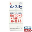 ビオスリーHi錠 270錠 ×3個セット 指定医薬部外品