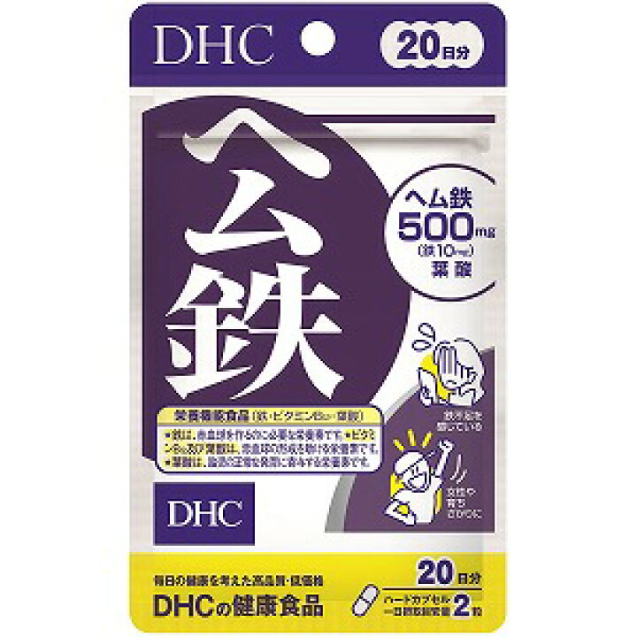 楽天市場】DHC 20日分 ヘム鉄 40粒 メール便送料無料 : くすりの勉強堂@最新健康情報 楽天市場】DHC 20日分 ヘム鉄 40粒 メール便送料無料 : くすりの勉強堂@最新健康情報