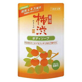 薬用 柿渋 ボディソープ 詰替用 350ml