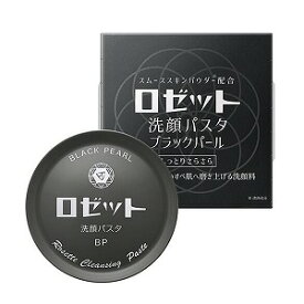 ロゼット 洗顔パスタ ブラックパール 90g