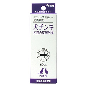 動物用医薬品 日本未入荷 ペット 有名な アカルス カイセン 皮膚病薬犬チンキ 犬猫の皮膚病薬 60mL