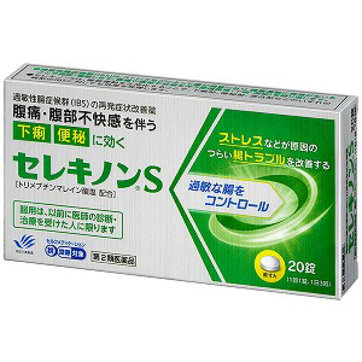楽天市場】【第2類医薬品】 セレキノンS 20錠×2個セット ※セルフメディケーション税制対象商品 メール便送料無料 : くすりの勉強堂@最新健康情報 楽天市場】【第2類医薬品】 セレキノンS 20錠×2個セット ※セルフメディケーション税制対象商品 メール便送料無料 : くすりの勉強堂@最新健康情報